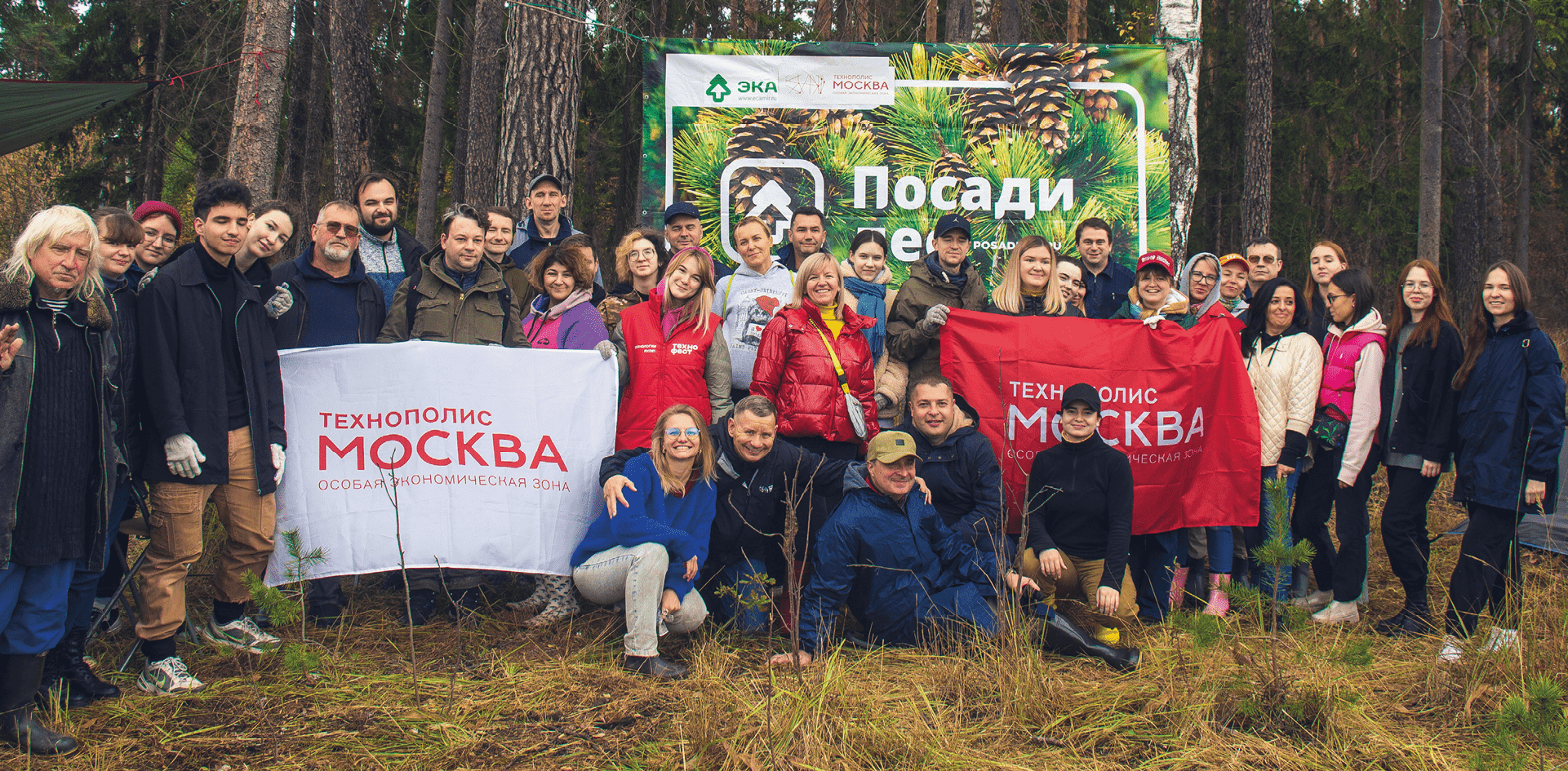 Забота об экологии