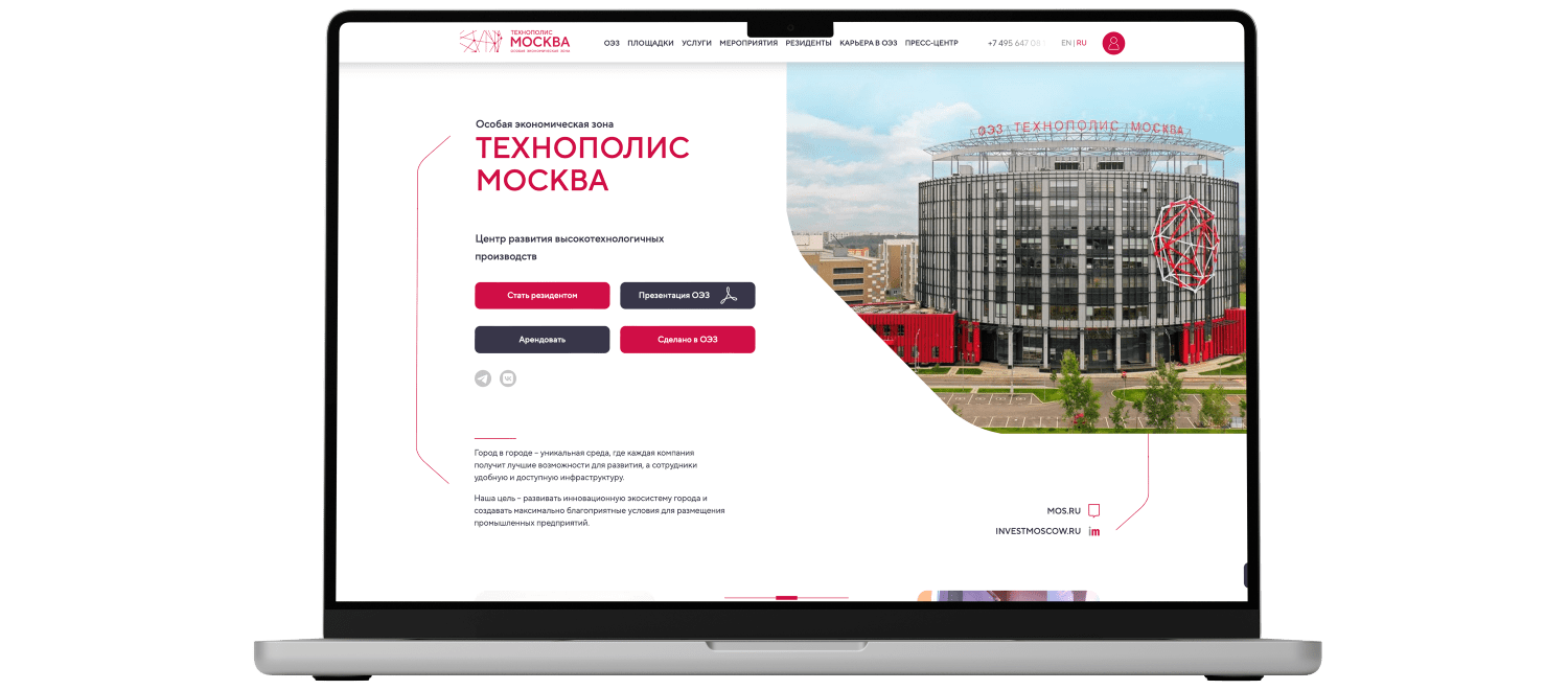 Обновление цифровых сервисов для резидентов